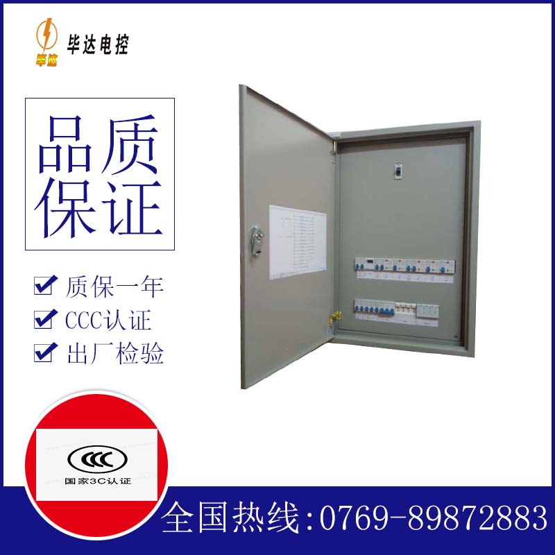克山照明配电箱