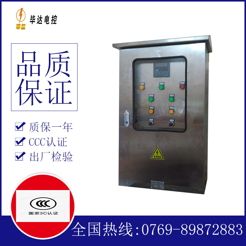 克山控制箱