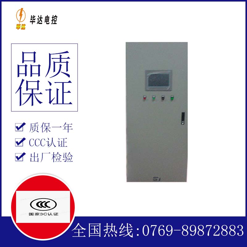 克山变频控制箱