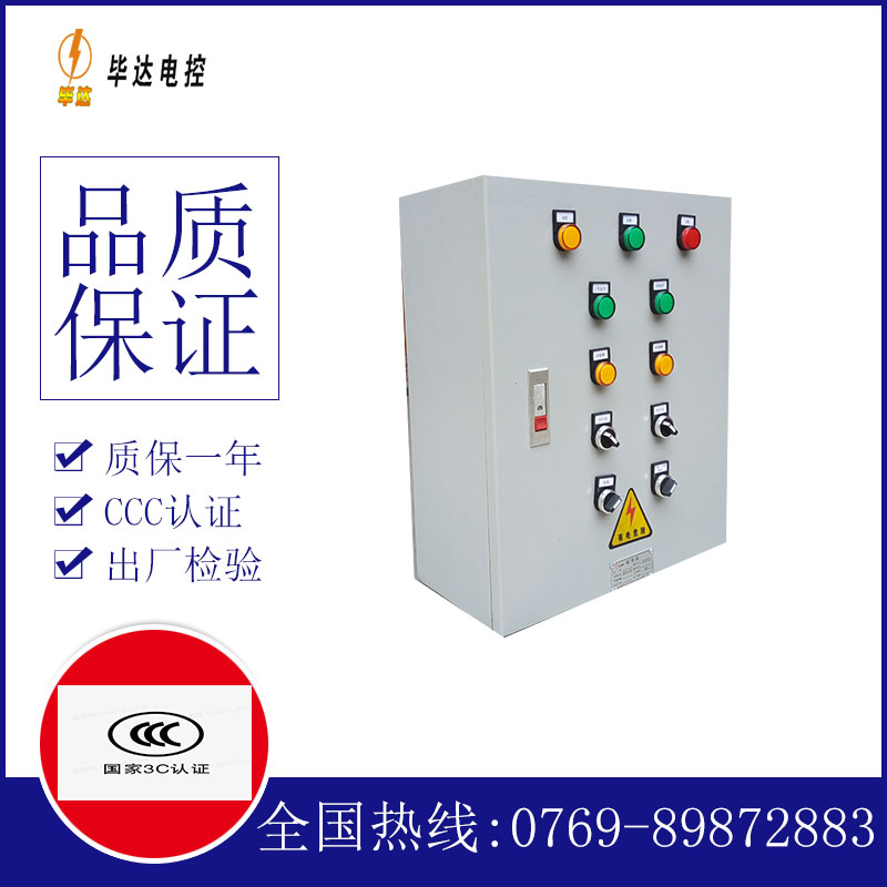 克山电控箱