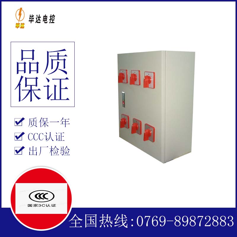 克山电器控制箱